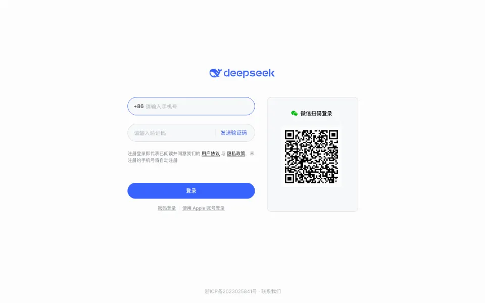 DeepSeek官网首页截图