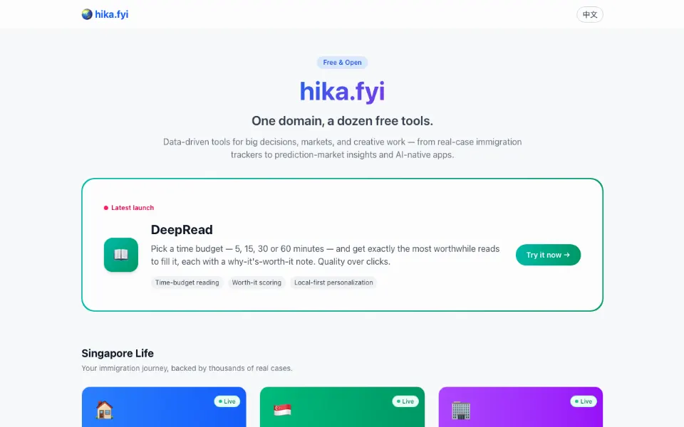 Hika AI官网首页截图