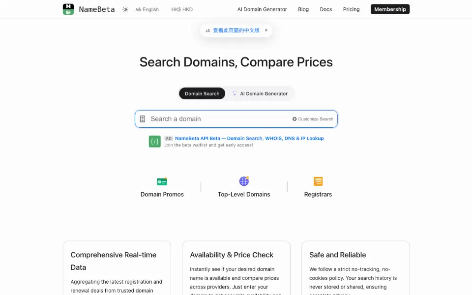 NameBeta官网首页截图