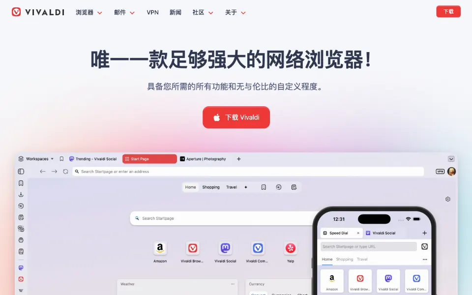 Vivaldi官网首页截图