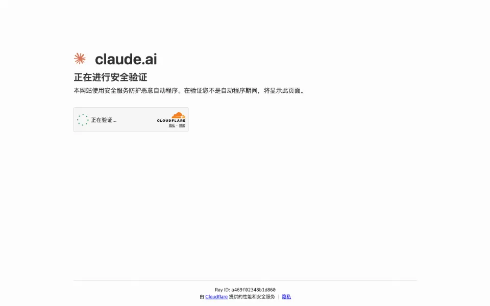 Claude官网首页截图