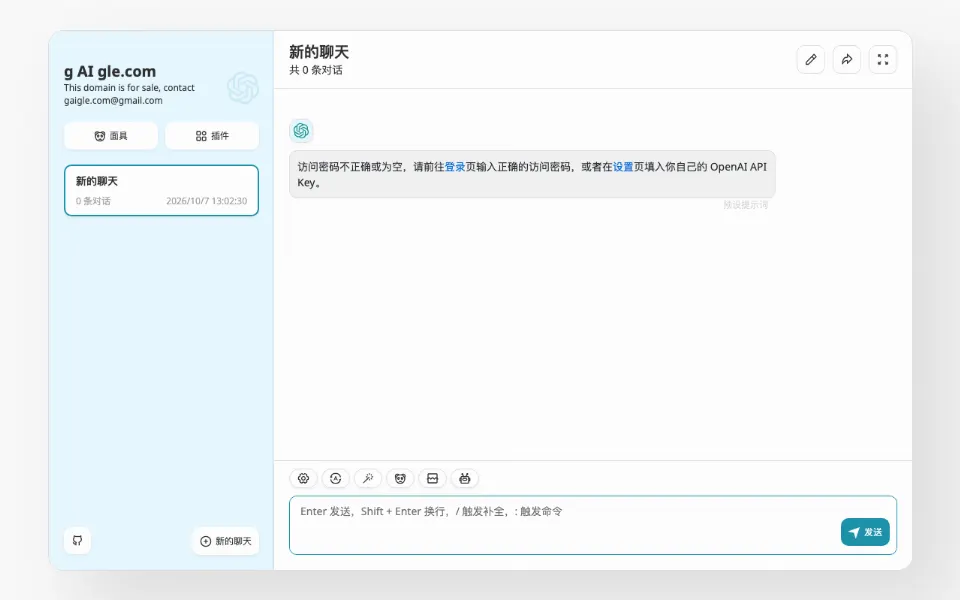 gAIgle官网首页截图