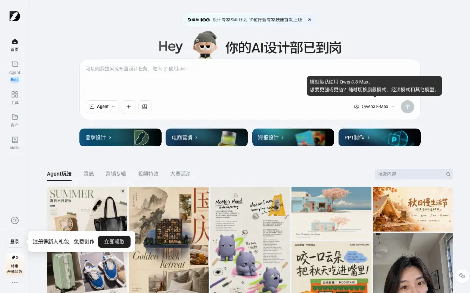 堆友AI官网首页截图