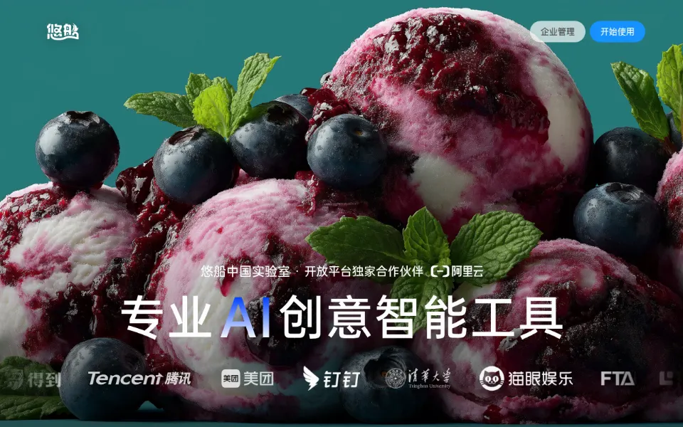 悠船官网首页截图