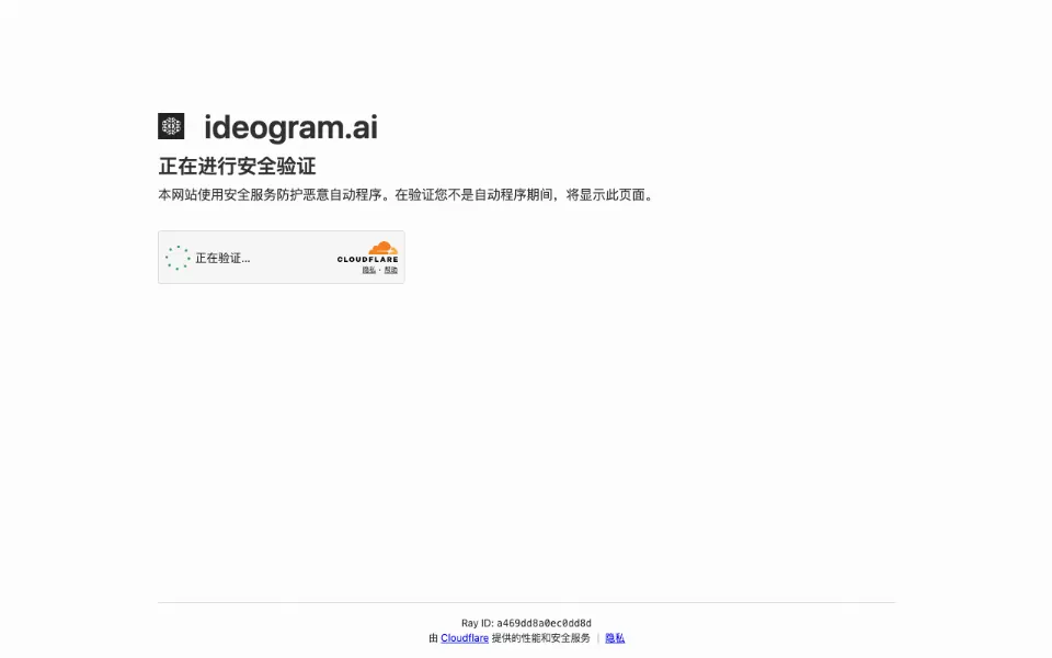 Ideogram官网首页截图