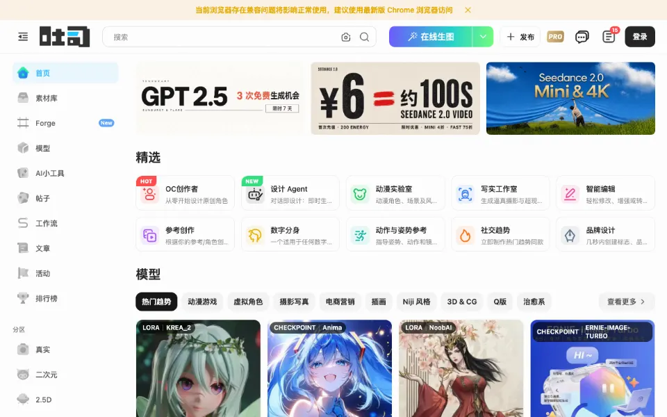 吐司官网首页截图