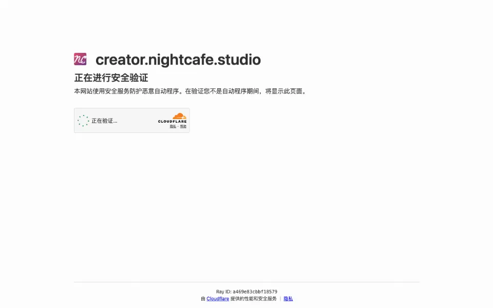 NightCafe官网首页截图