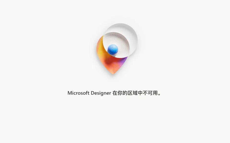 Microsoft Designer官网首页截图