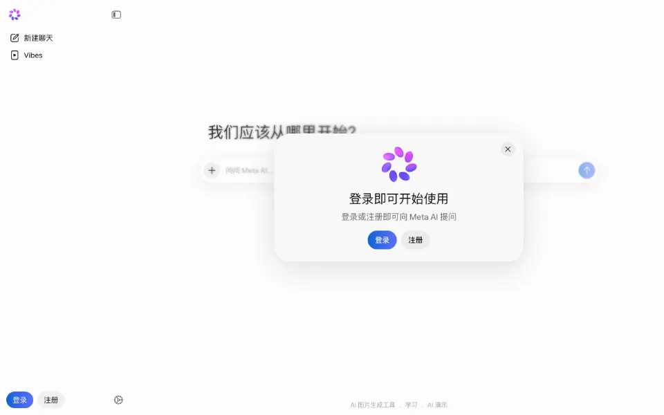 Imagine with Meta AI官网首页截图