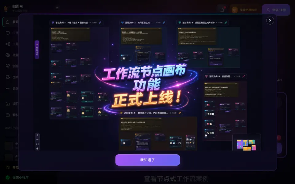 咖图AI官网首页截图