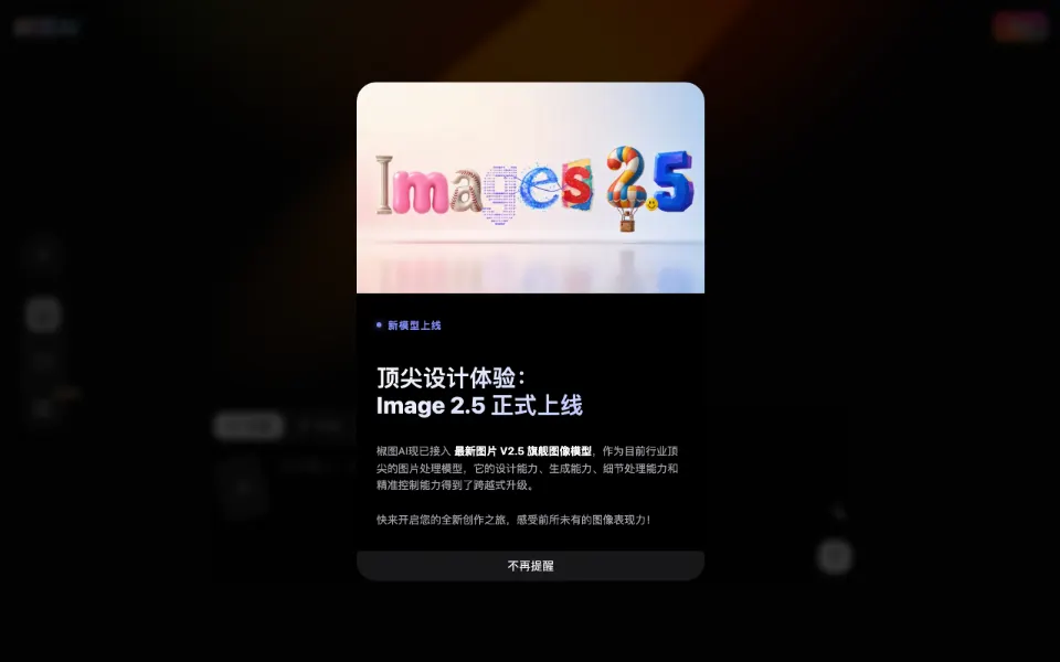 免翻BananaPro官网首页截图