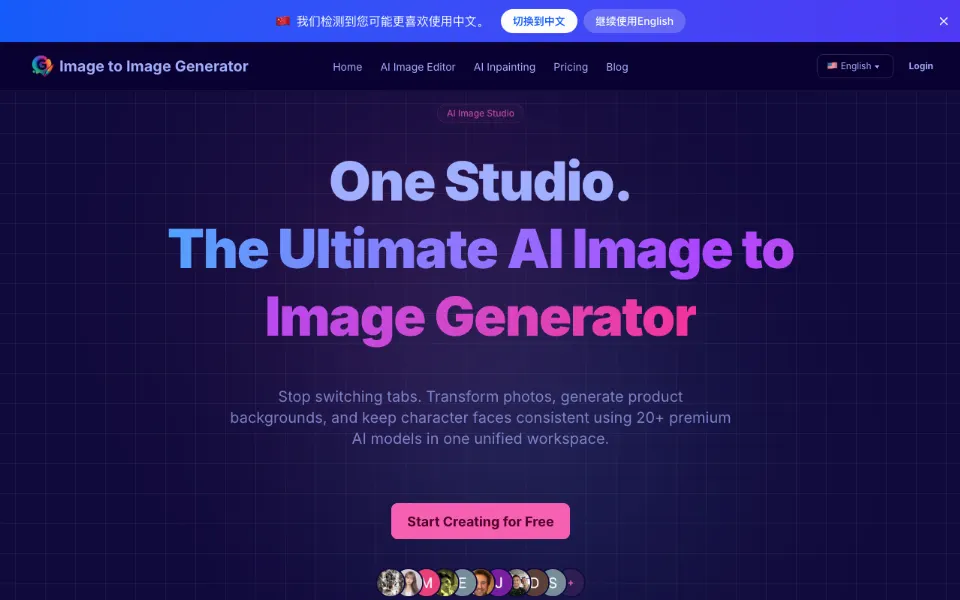 AI Image to Image Generator官网首页截图