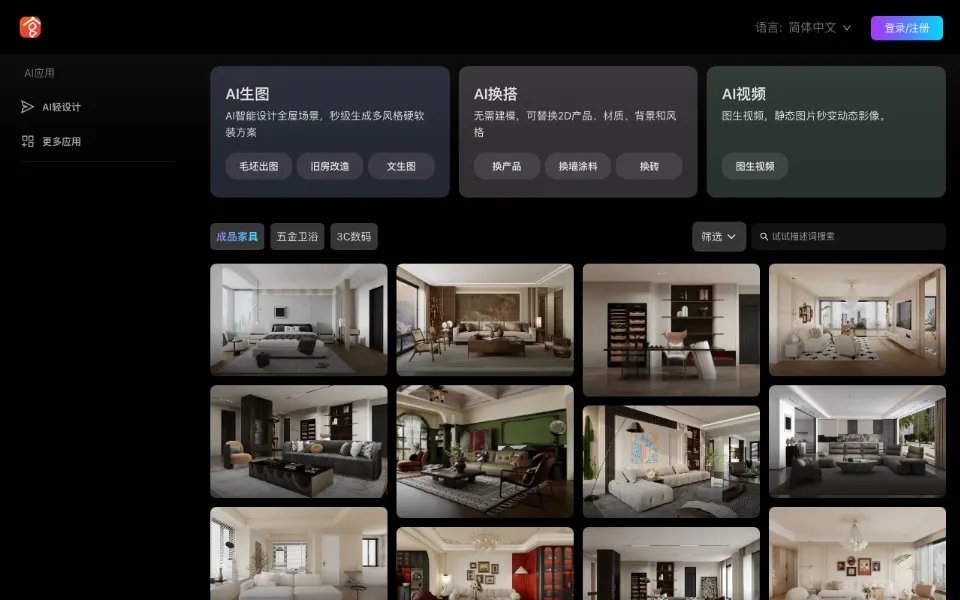 AI慧引流Studio官网首页截图
