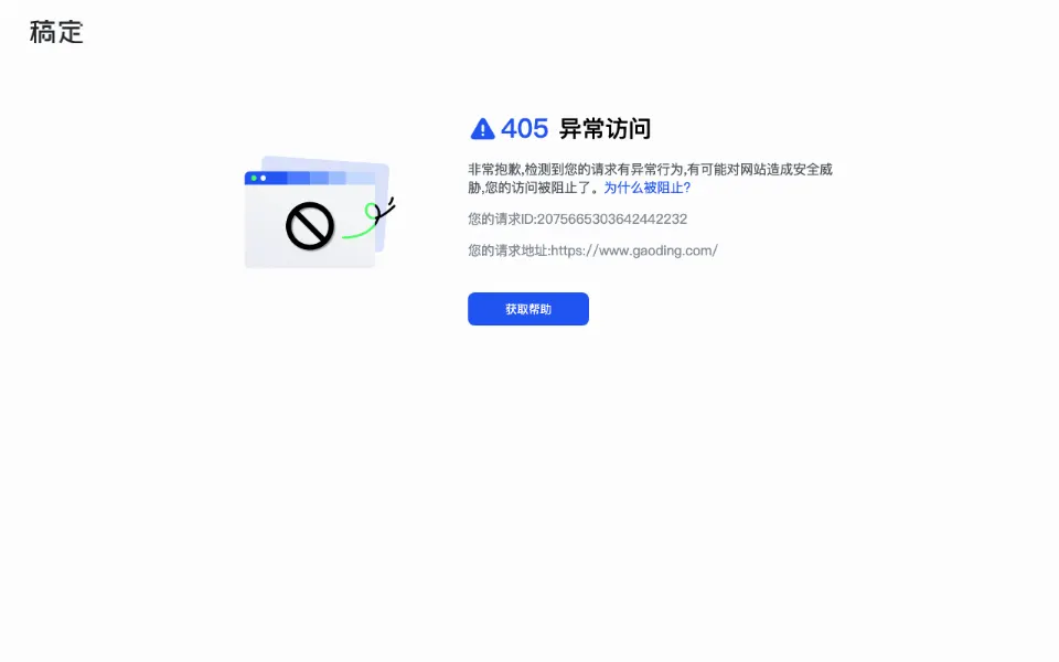 稿定AI绘图官网首页截图
