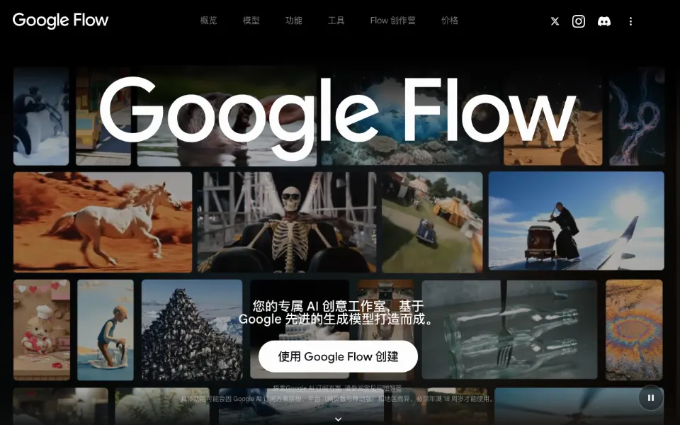 Google Whisk官网首页截图