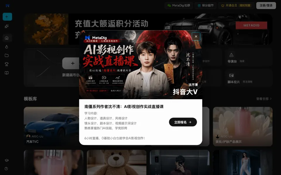 MetaDig官网首页截图