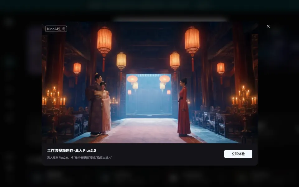 kino视界官网首页截图