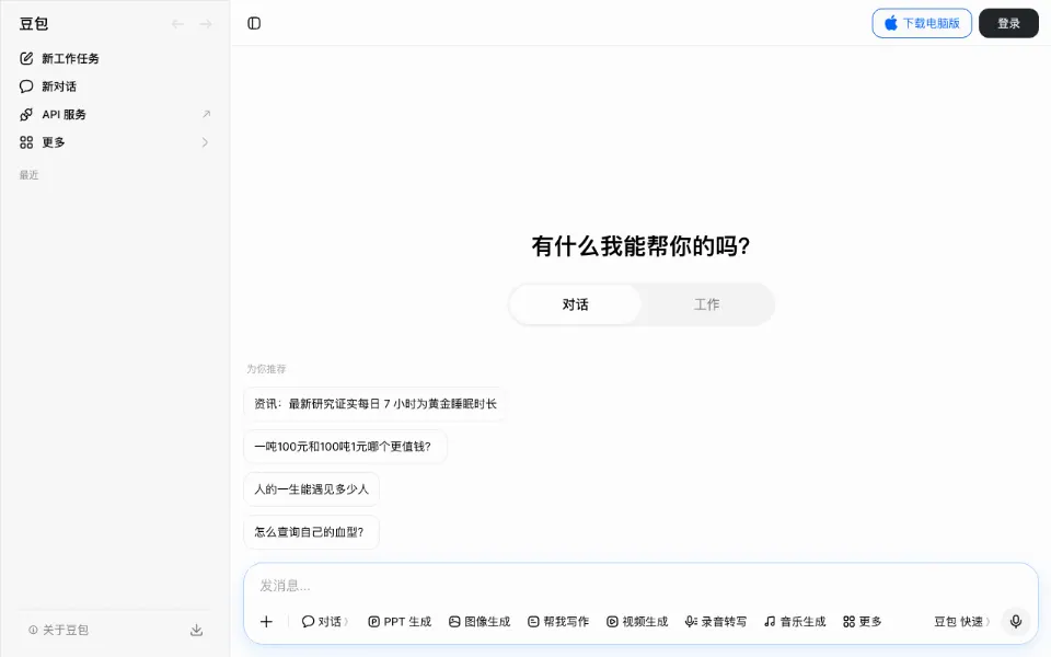 豆包官网首页截图