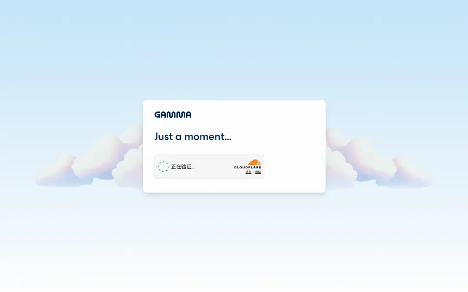 Gamma官网首页截图
