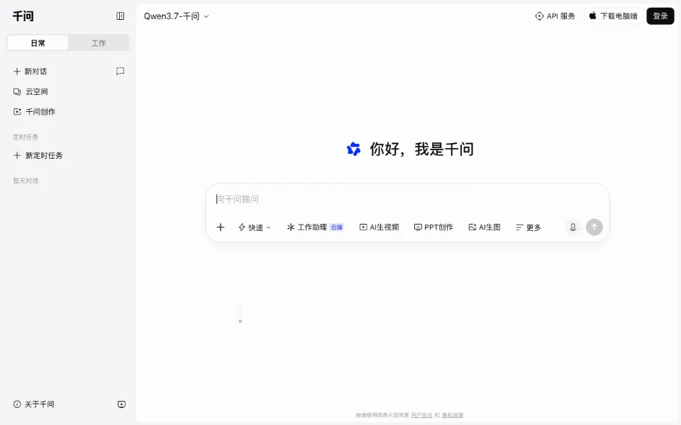 千问PPT官网首页截图