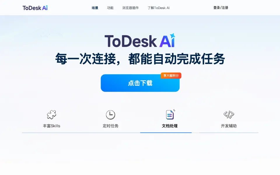 ToClaw官网首页截图