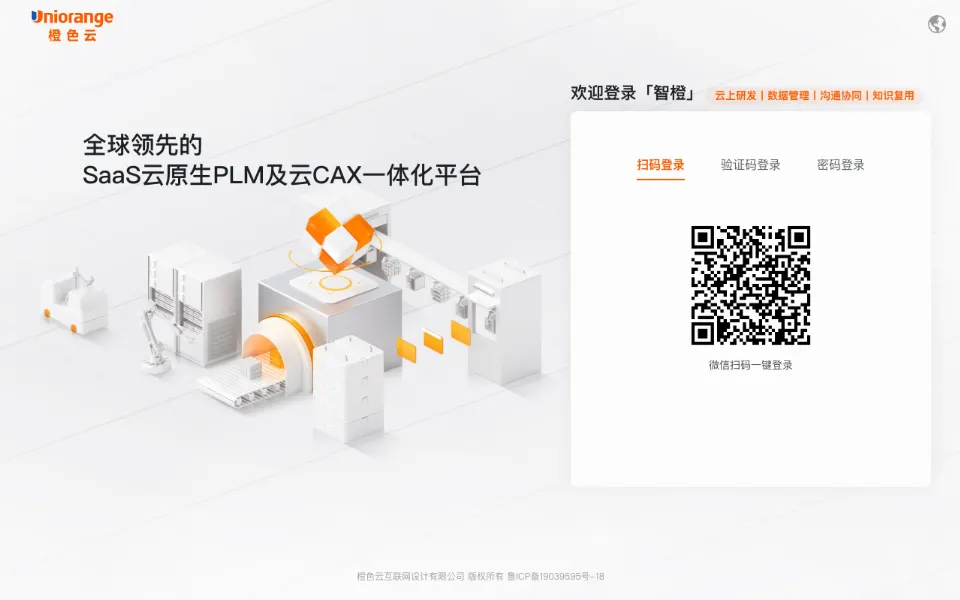 Uni-3D MindSketch 橙色云智绘官网首页截图