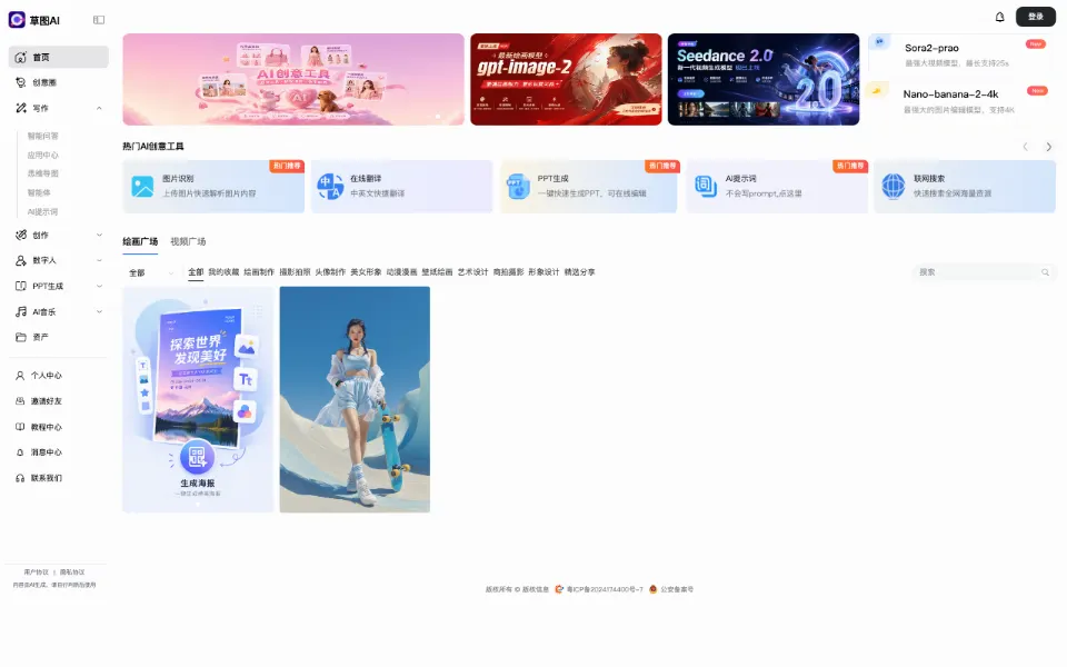 DoodleAi - 草图AI官网首页截图