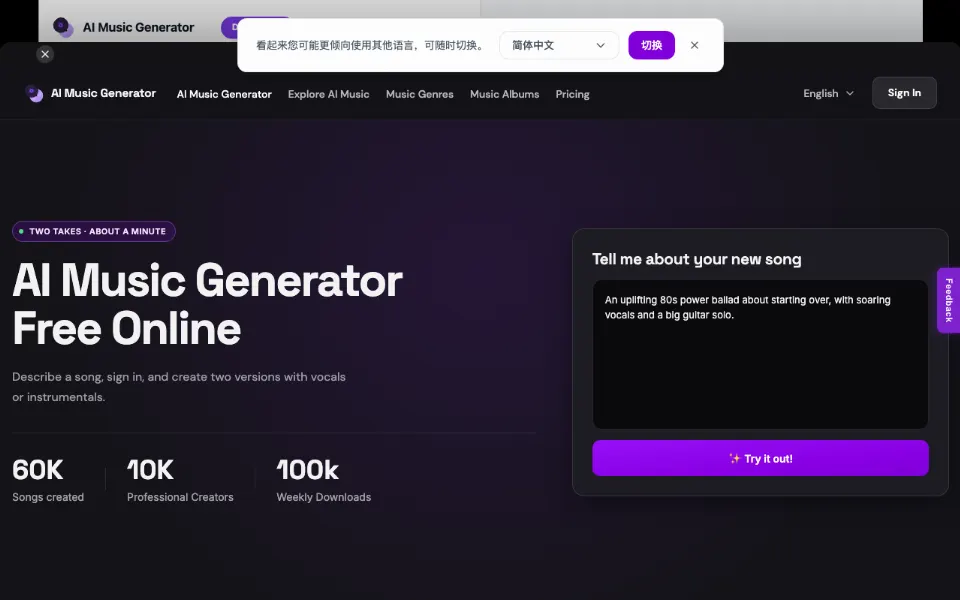 AI Music Generator官网首页截图