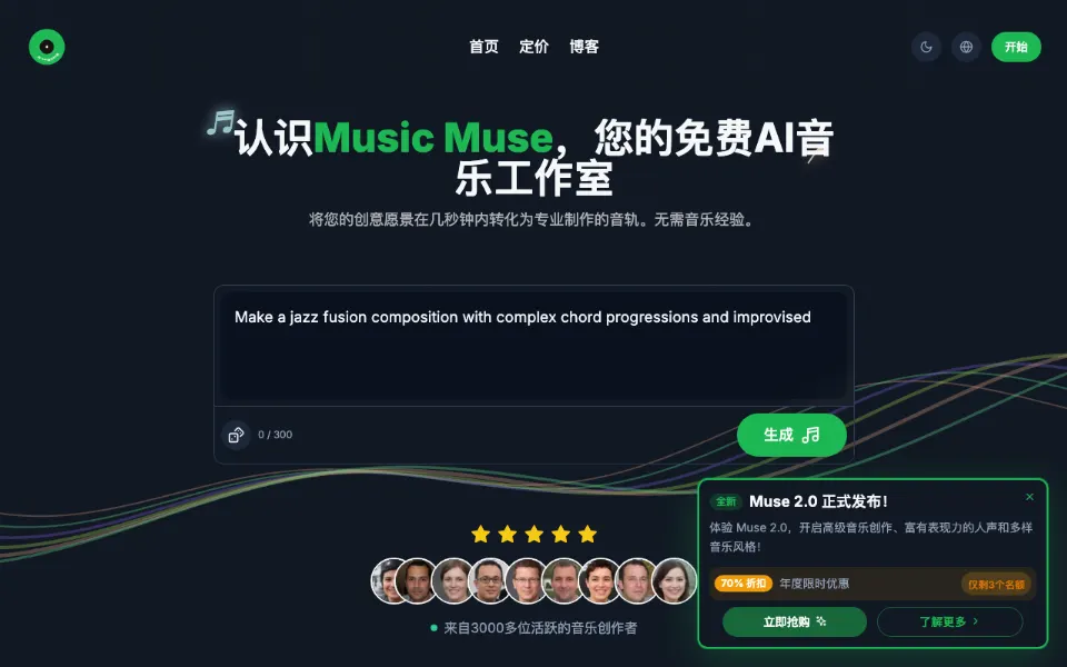 Music Muse官网首页截图