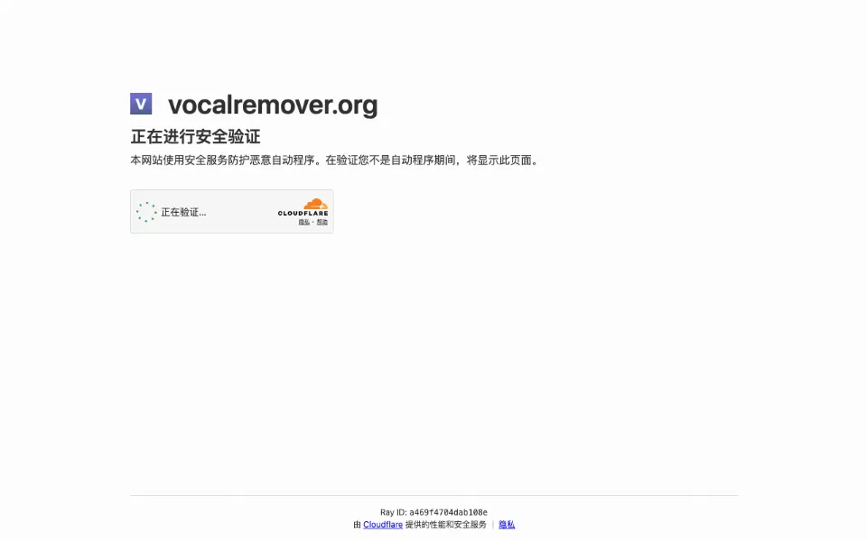 VocalRemover官网首页截图