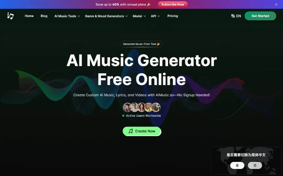 Suno AI Music Generator官网首页截图