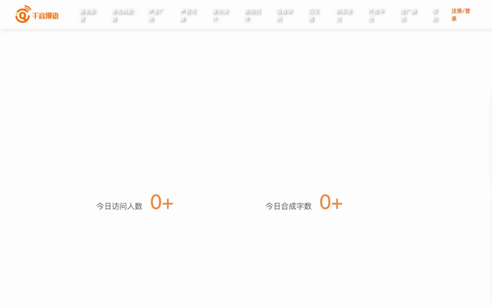 千音漫语官网首页截图