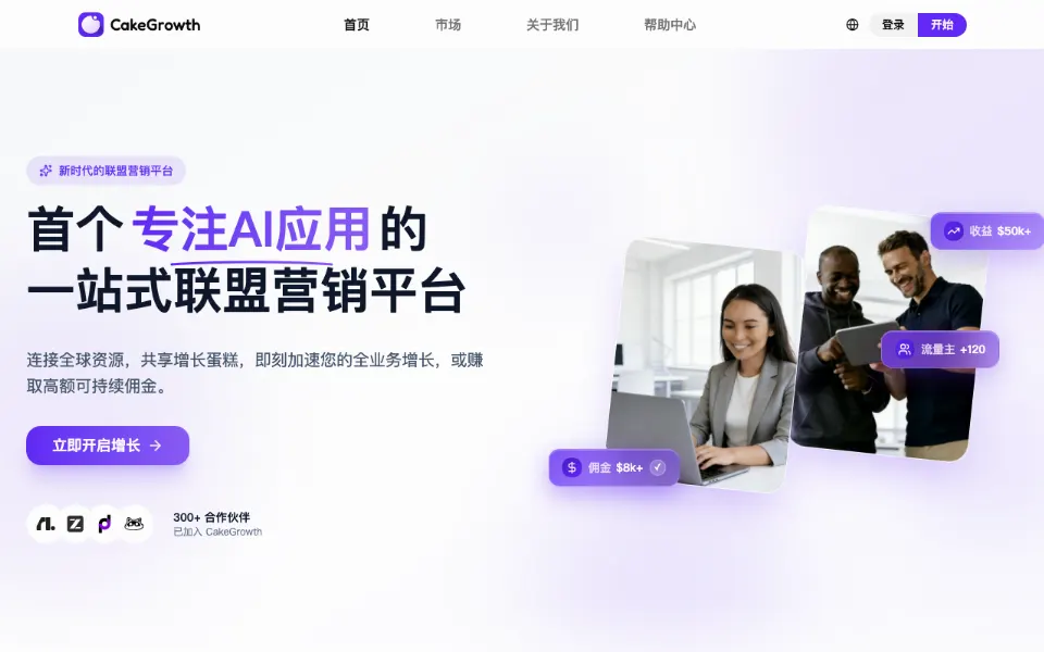 CakeGrowth官网首页截图