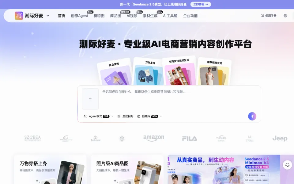潮际好麦官网首页截图