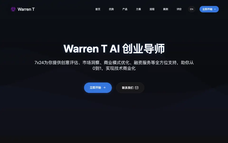 WarrenT AI官网首页截图