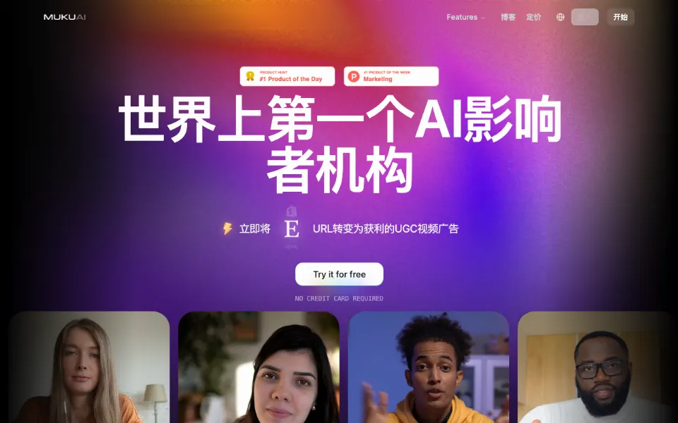 Muku.ai官网首页截图