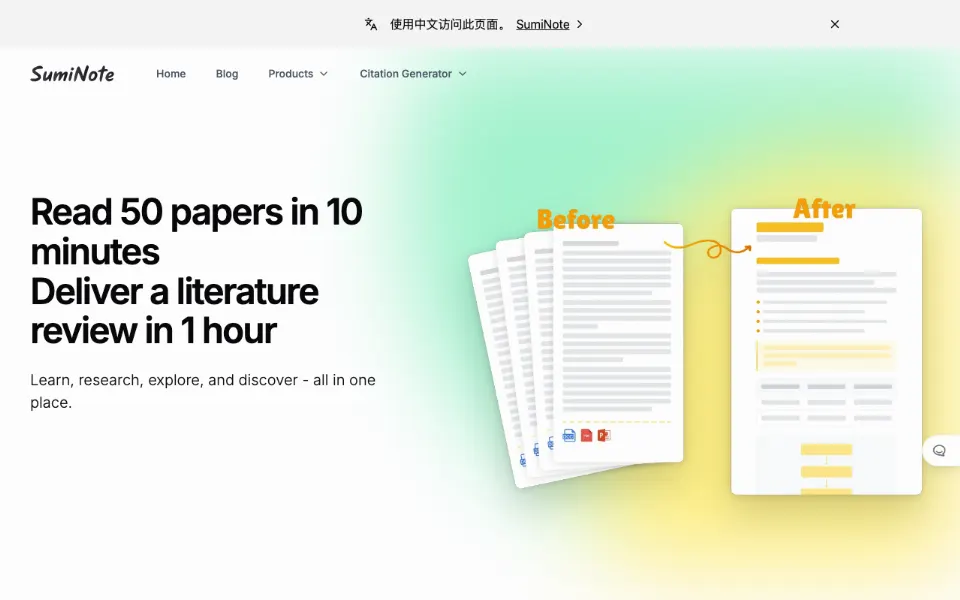 SumiNote官网首页截图