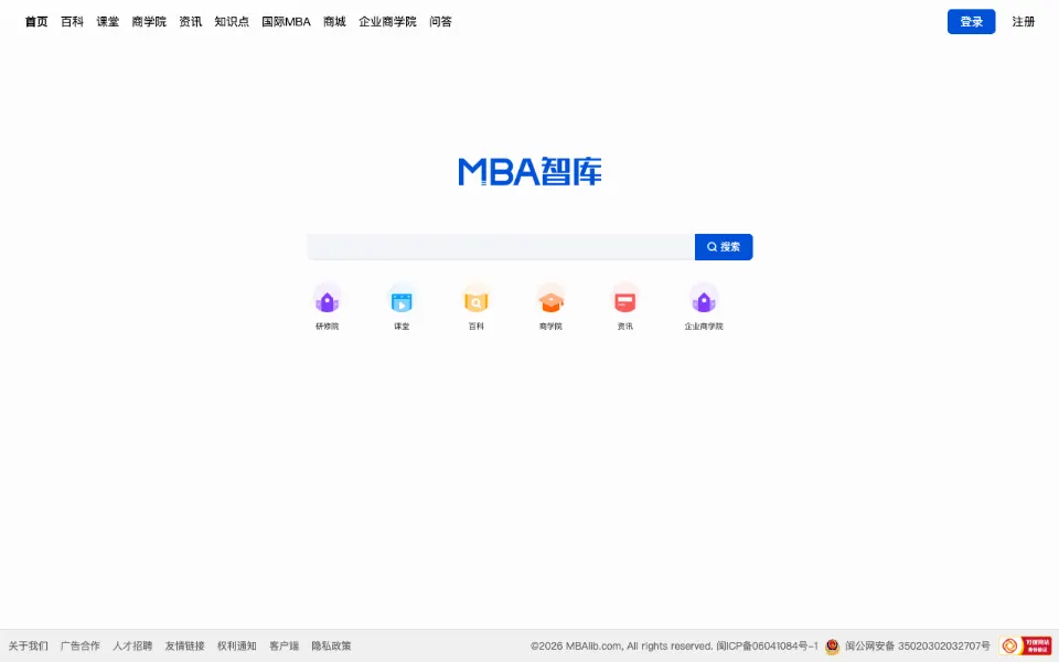 MBA智库官网首页截图