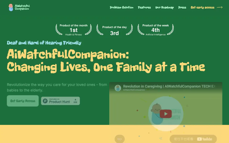 AIWatchfulCompanion官网首页截图