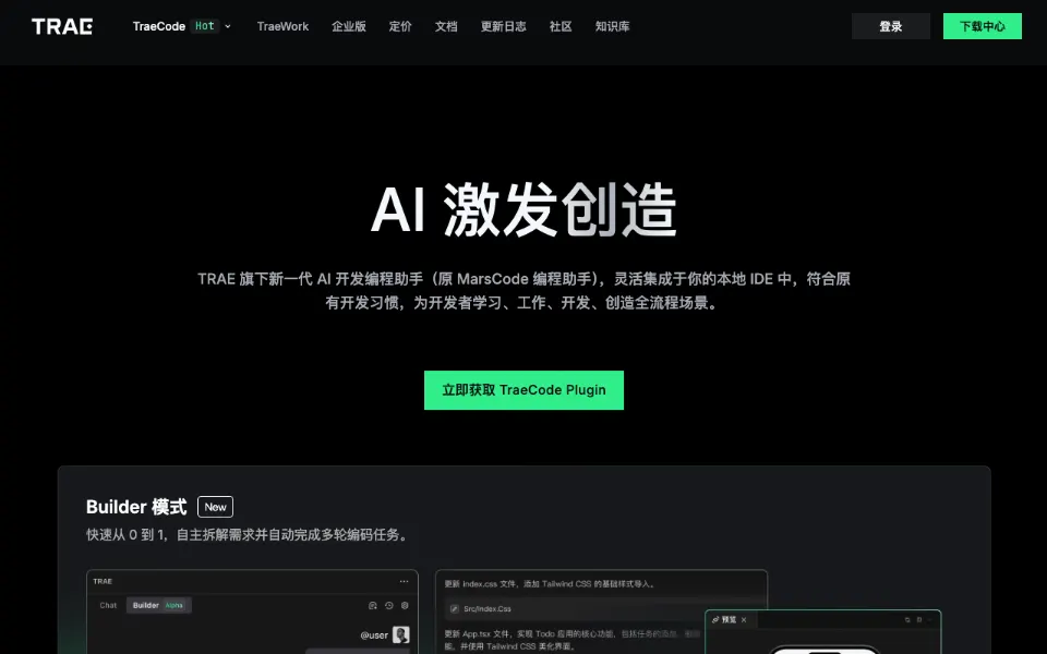 豆包Marsode官网首页截图