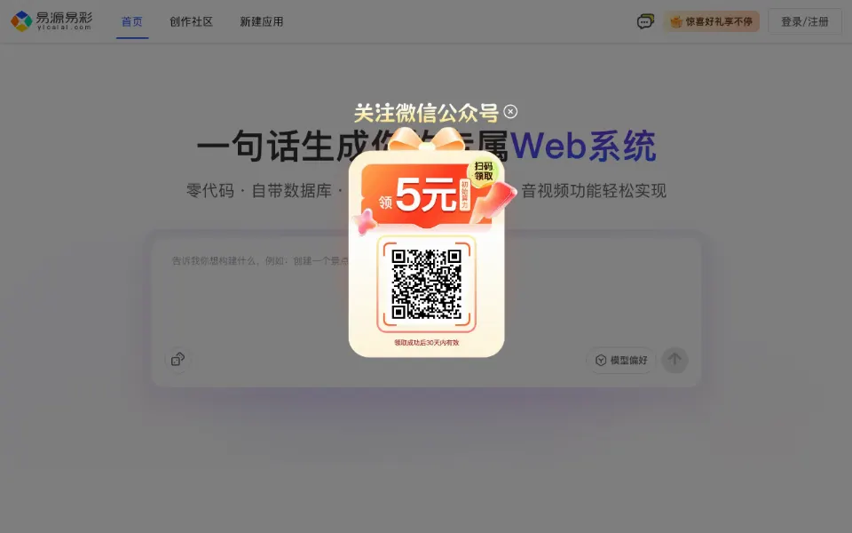 易源易彩官网首页截图