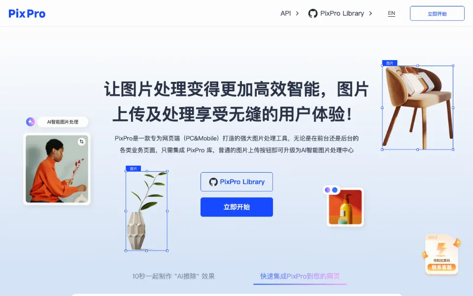 PixPro官网首页截图
