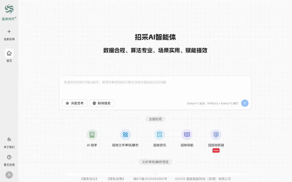 盈标问天官网首页截图