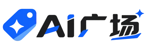 AI 广场
